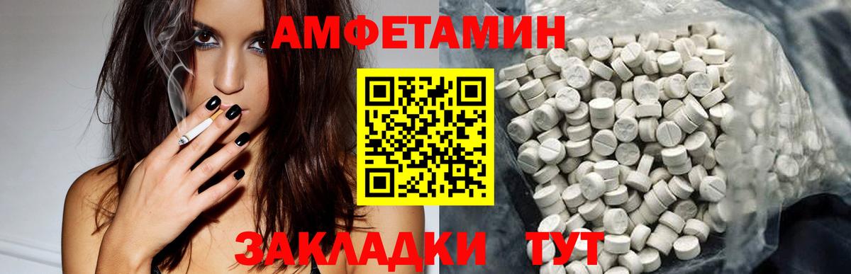 Знаменск  Amphetamine  Вход с VPN  Амфетамин Розовый 