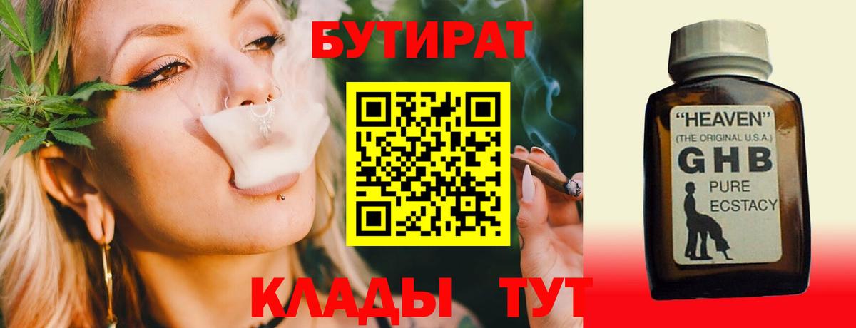 COCAIN  Знаменск  Масло THC  Вход с VPN  Меф  Мяу-Мяу  Хэш  Конопля  Плюхи 
