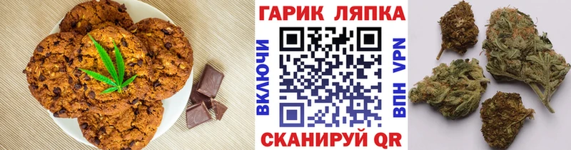 Печенье с ТГК конопля  дарк нет какой сайт  Знаменск 