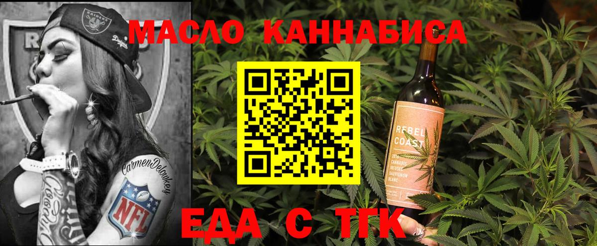 Знаменск  Печенье с ТГК конопля  Вход с VPN 