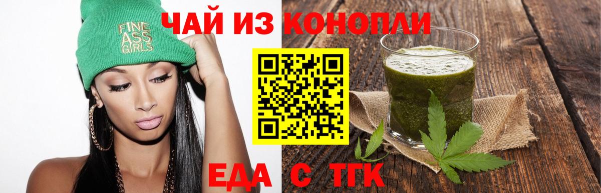 Canna-Cookies марихуана Знаменск
