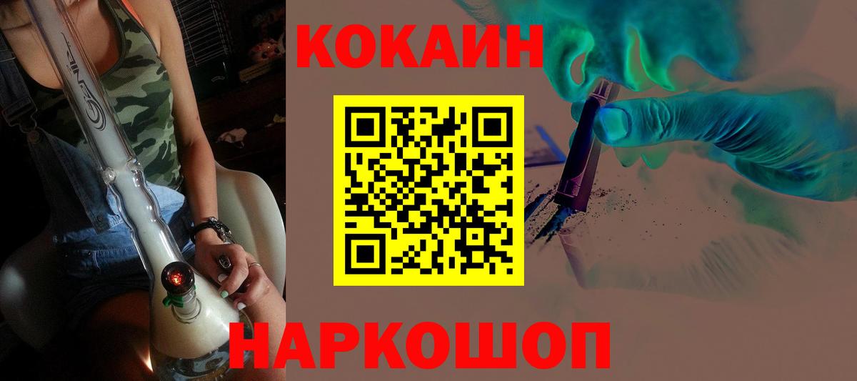 КОКАИН Fish Scale Знаменск