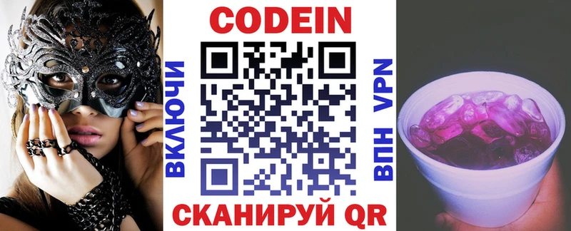 blacksprut вход  Знаменск  Codein Purple Drank 