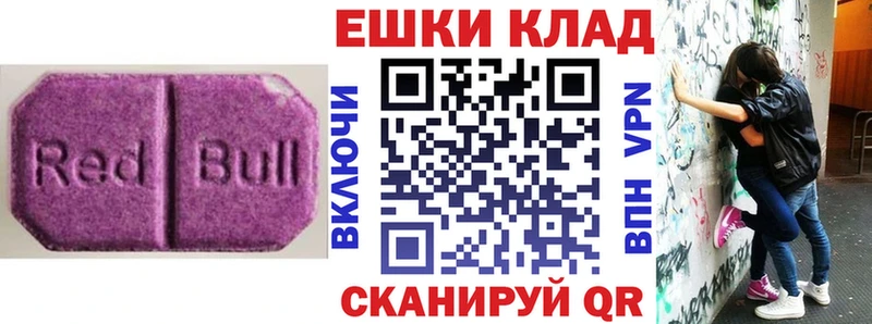ЭКСТАЗИ 250 мг  как найти закладки  Знаменск 
