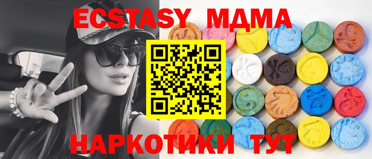 Ecstasy  ЭКСТАЗИ VHQ  Экстази 300 mg  Вход с VPN  Знаменск 