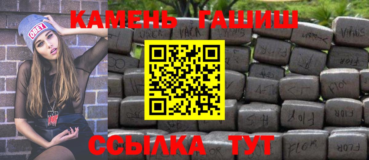 Знаменск  ГАШ Premium  Вход с VPN 