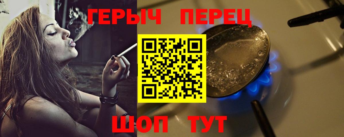 Героин хмурый Знаменск