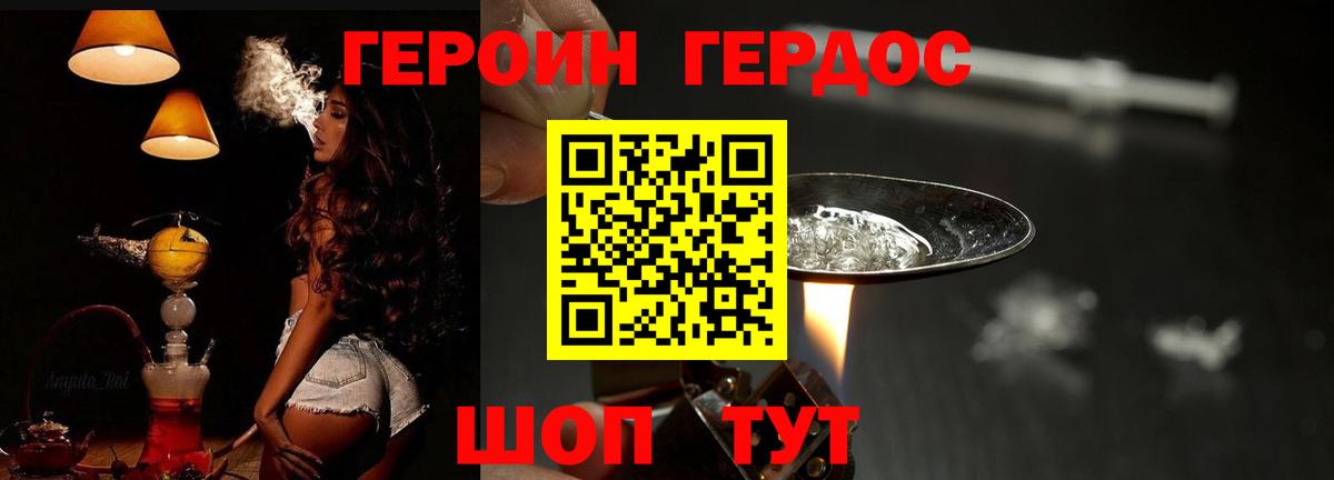 ГЕРОИН герыч  Вход с VPN  Знаменск 