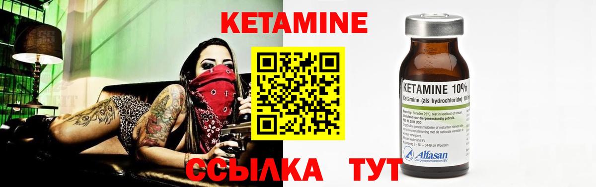 Знаменск  Кетамин VHQ  Вход с VPN  КЕТАМИН ketamine 