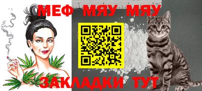 мяу мяу мука Гай