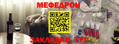 меф Азнакаево