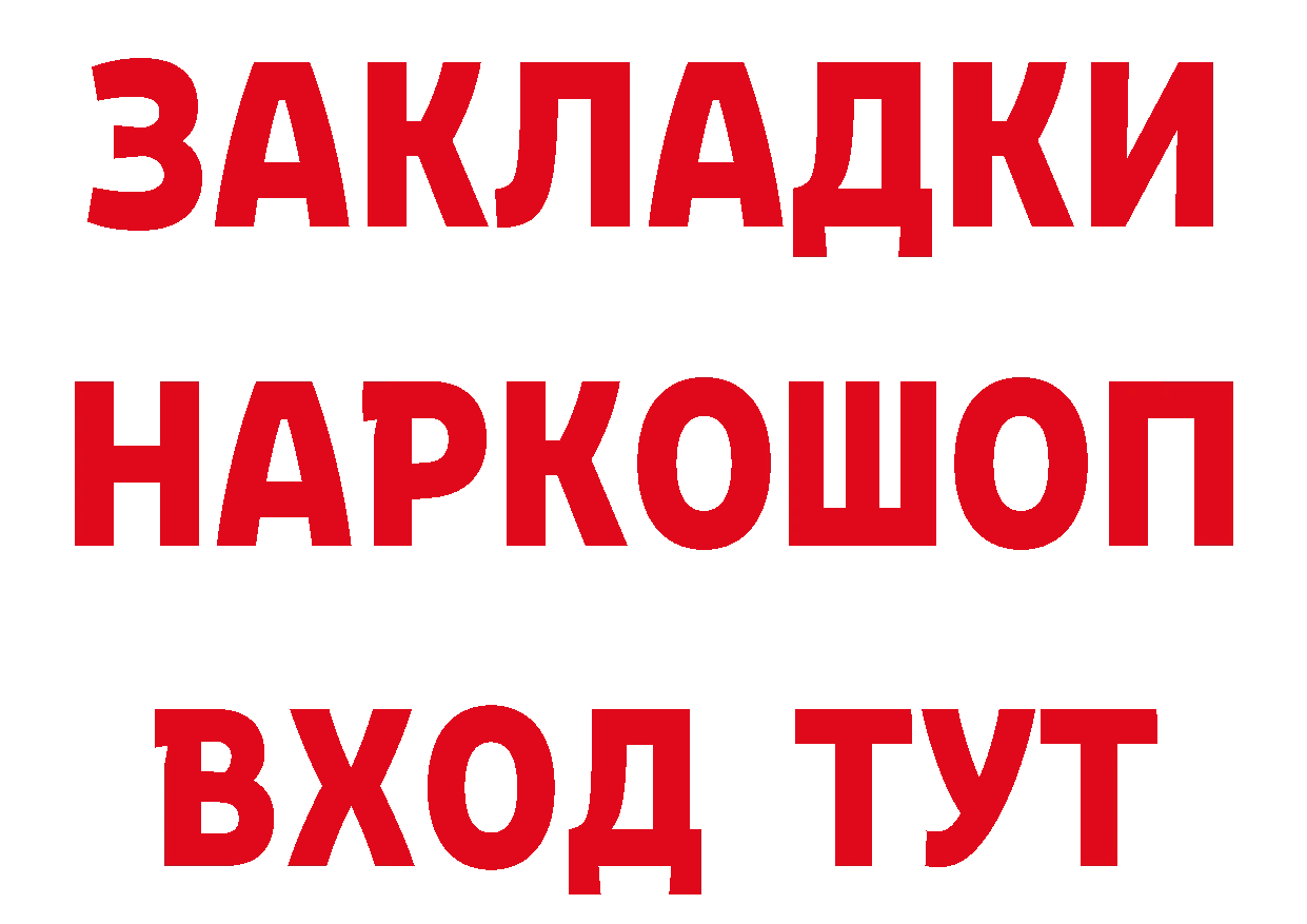 Где продают наркотики?  наркотические препараты Знаменск