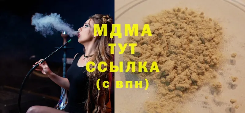 МДМА Molly Знаменск