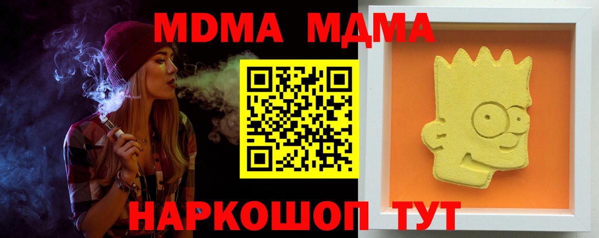 Знаменск  МДМА VHQ  MDMA crystal  MDMA  Вход с VPN 