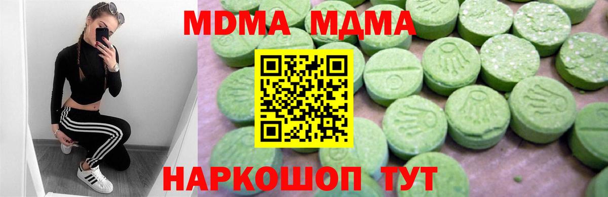 МДМА VHQ Знаменск