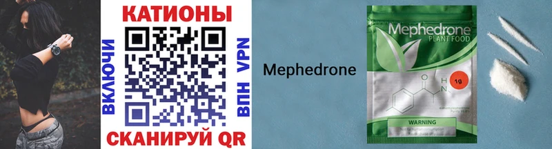 где продают   Знаменск  МЕФ mephedrone 