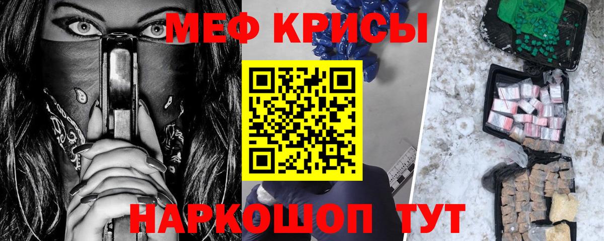 Мефедрон Знаменск