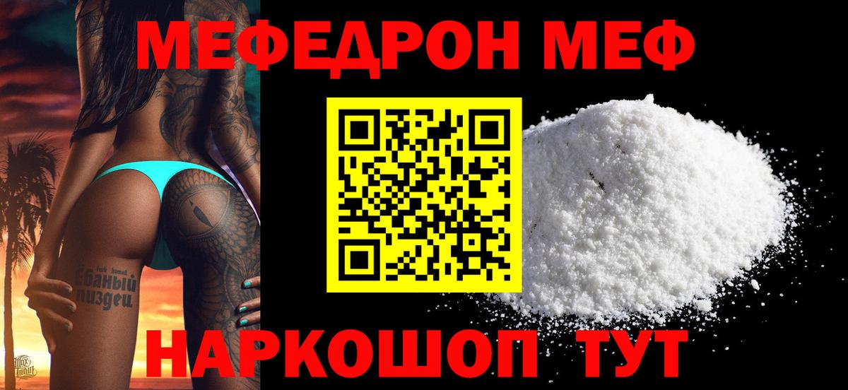 МЕФ  Знаменск