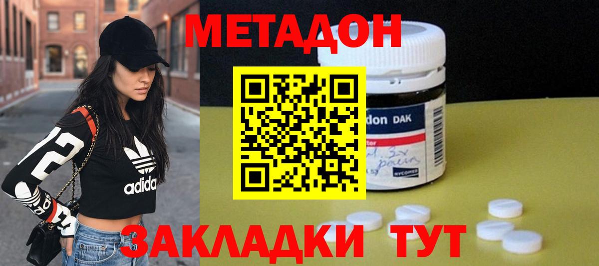 Метадон белоснежный  Метадон VHQ  Знаменск  площадка какой сайт  Вход с VPN 