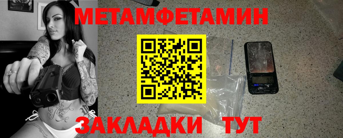 Метамфетамин Декстрометамфетамин 99.9%  Вход с VPN  Знаменск 