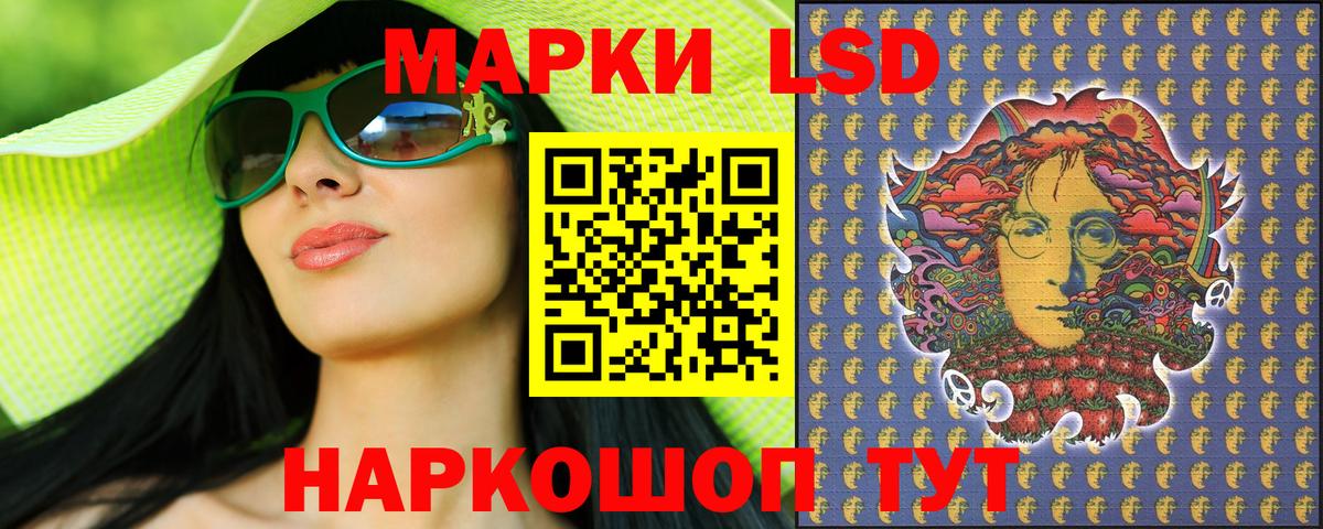 Наркотические марки 1500мкг Знаменск