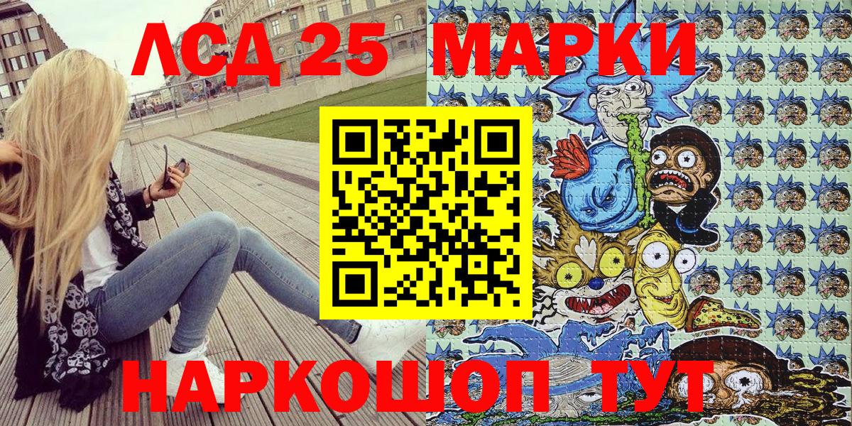 Знаменск  Марки 25I-NBOMe 1,5мг  Марки N-bome  Вход с VPN 