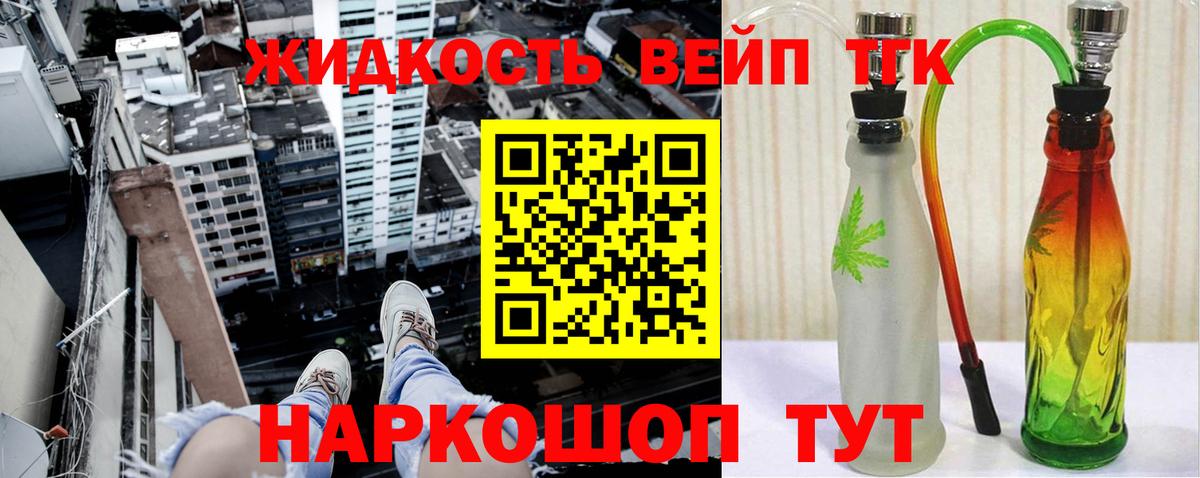Знаменск  ТГК гашишное масло  Вход с VPN  Дистиллят ТГК концентрат 
