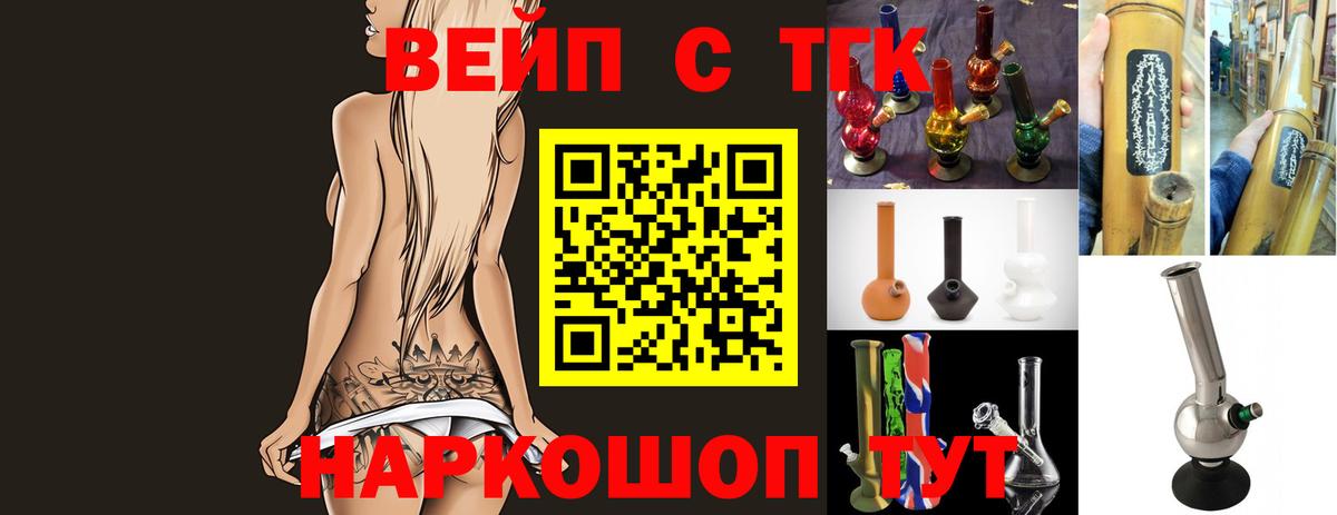 ТГК Wax Знаменск