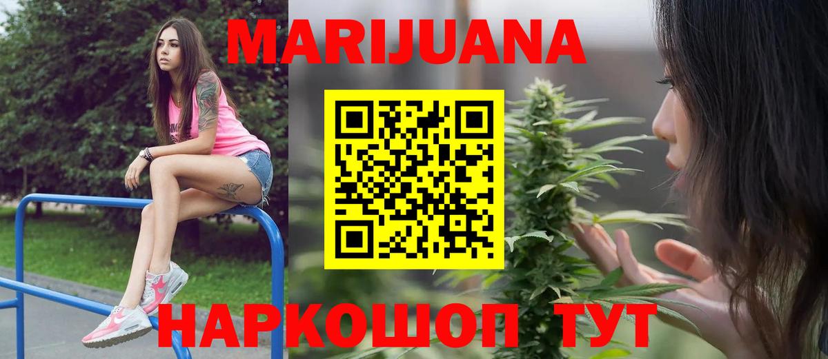 Каннабис ГИДРОПОН  Канабис планчик  Бошки марихуана сатива  Вход с VPN  Знаменск  Марихуана VHQ 